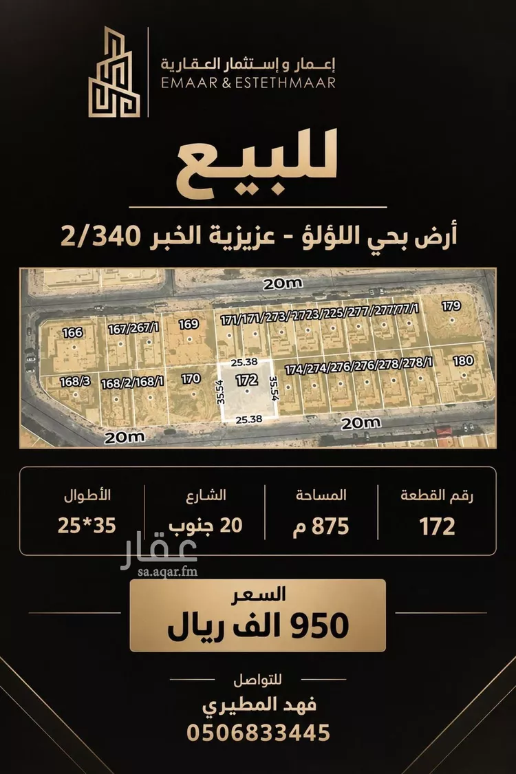 أرض للبيع في شارع حائل, حي اللؤلؤ, مدينة الخبر, المنطقة الشرقية