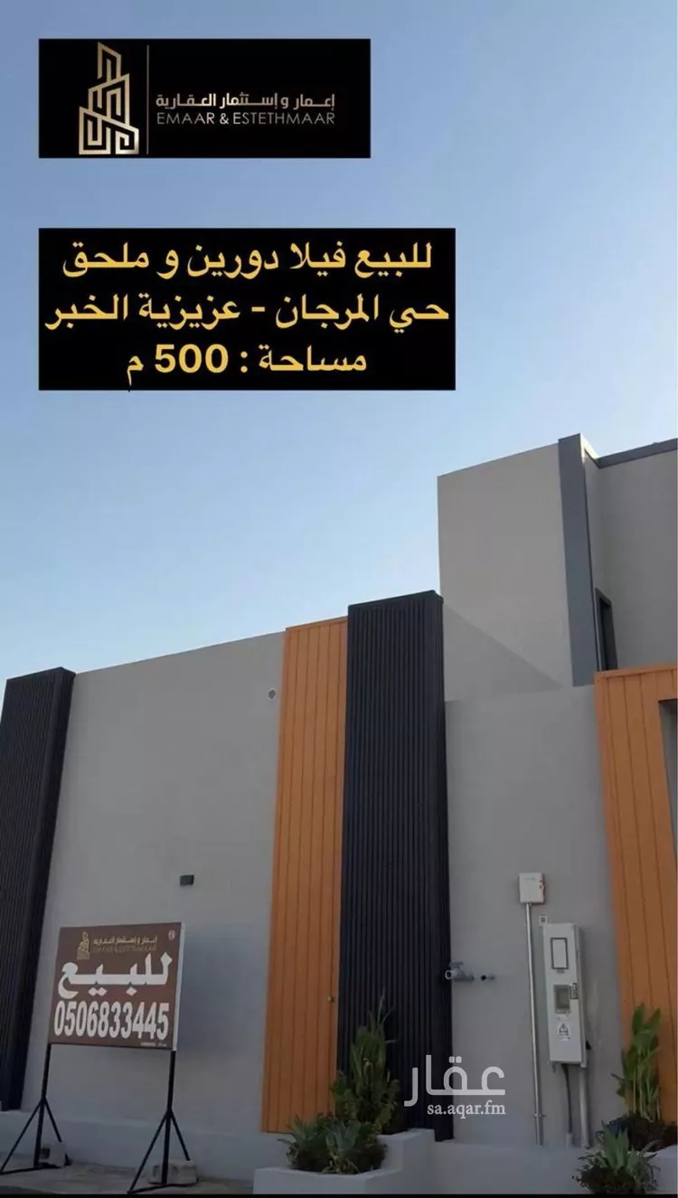 فيلا للبيع في شارع بريدة, حي اللؤلؤ, مدينة الخبر, المنطقة الشرقية صورة 2