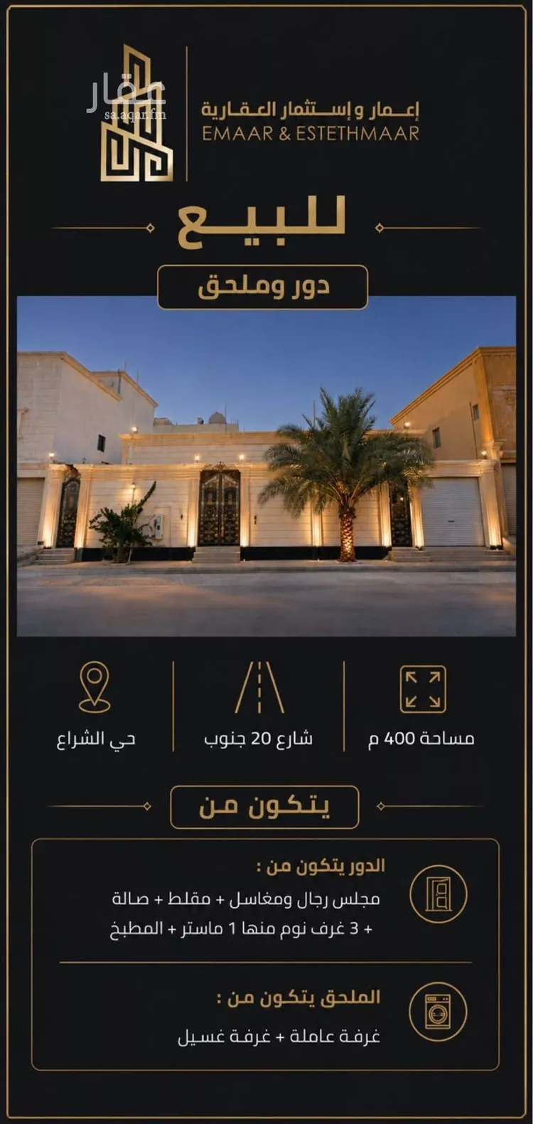دور للبيع في حي الشراع, مدينة الخبر, المنطقة الشرقية