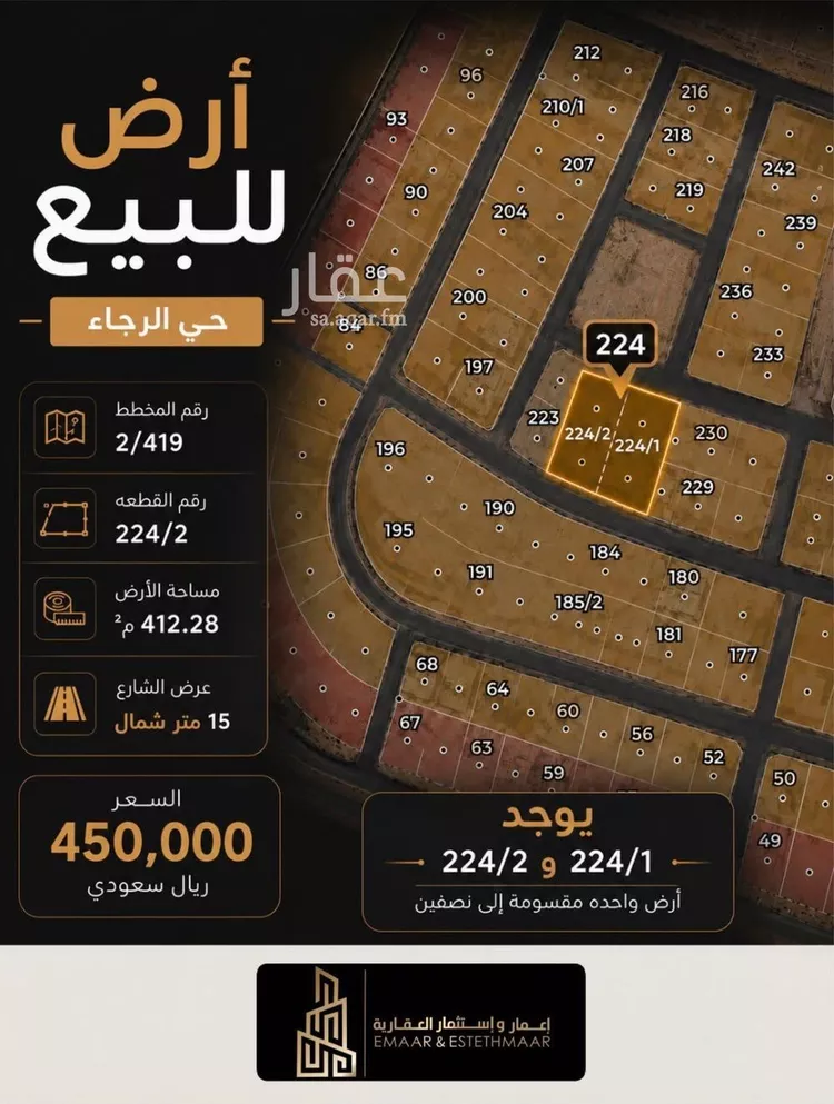 أرض للبيع في حي الرجاء, مدينة الخبر, المنطقة الشرقية
