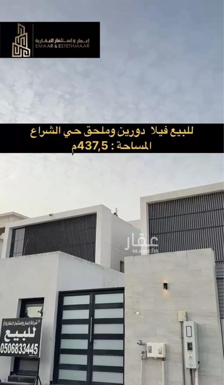 Villa for Sale in Al Khobar Ash Sheraa صورة 2