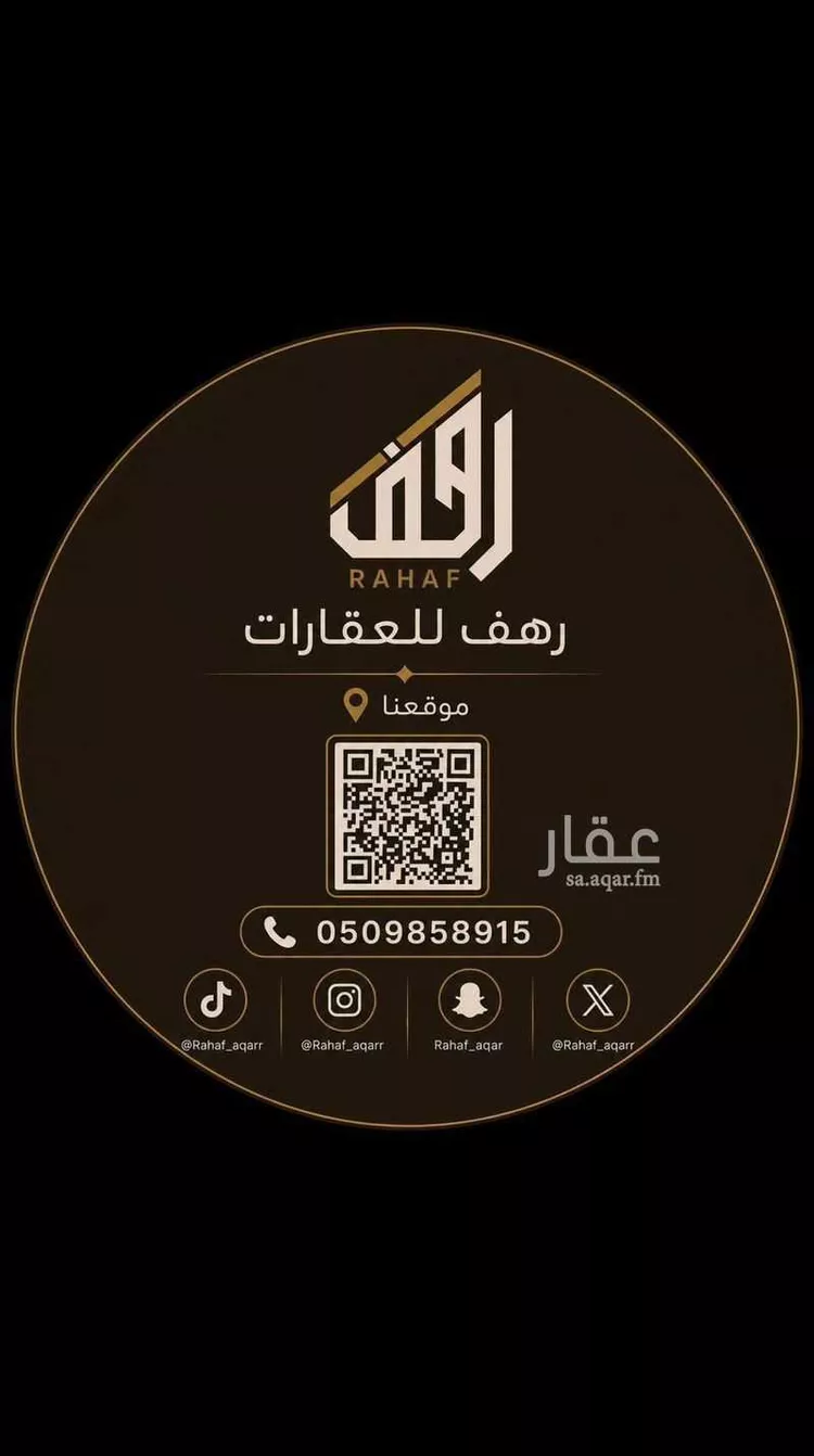 أرض للبيع في مدينة شقراء, منطقة الرياض