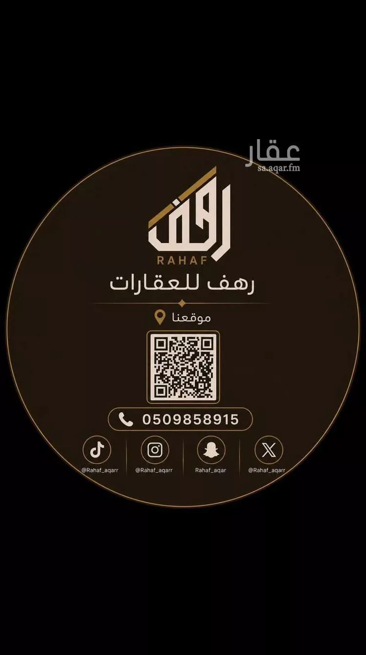 Land for Sale in Shaqra Alwaqef