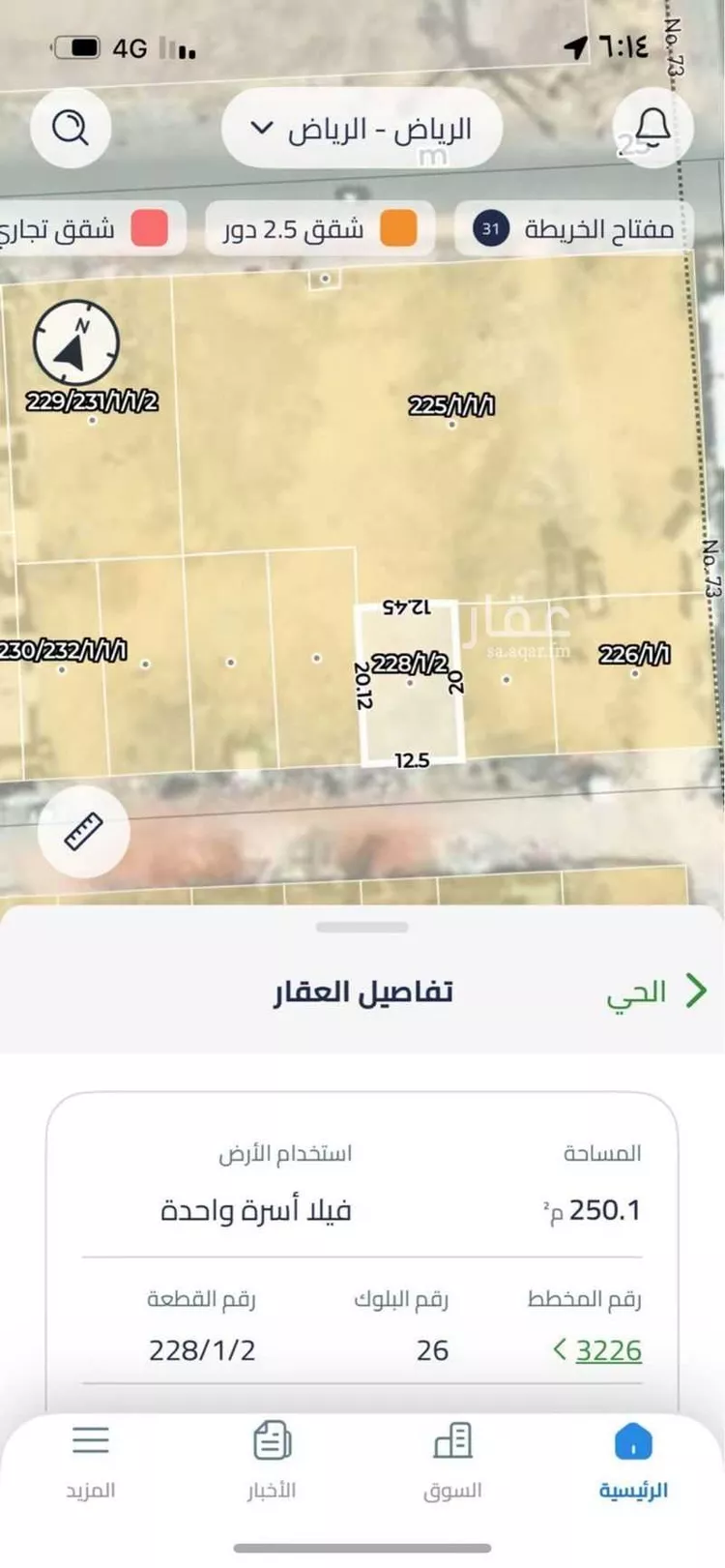 أرض للبيع في شارع رقم 84, حي الملقا, مدينة الرياض, منطقة الرياض صورة 2