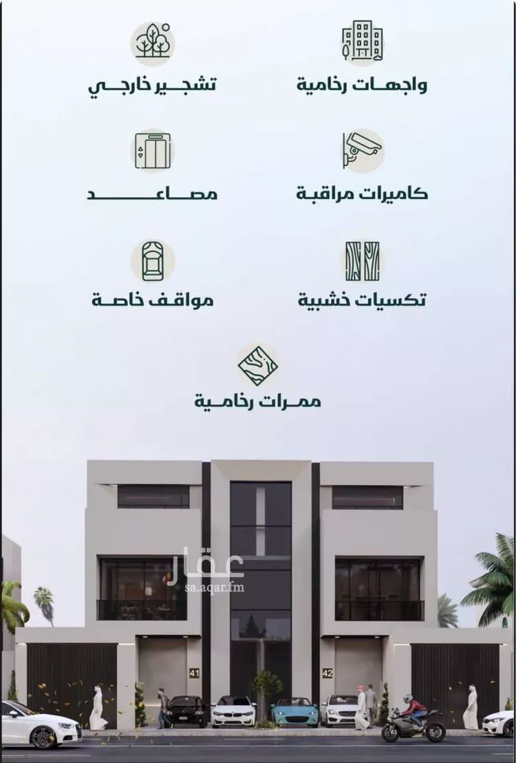 شقة للبيع في شارع البكرية, حي المروج, مدينة الرياض, منطقة الرياض