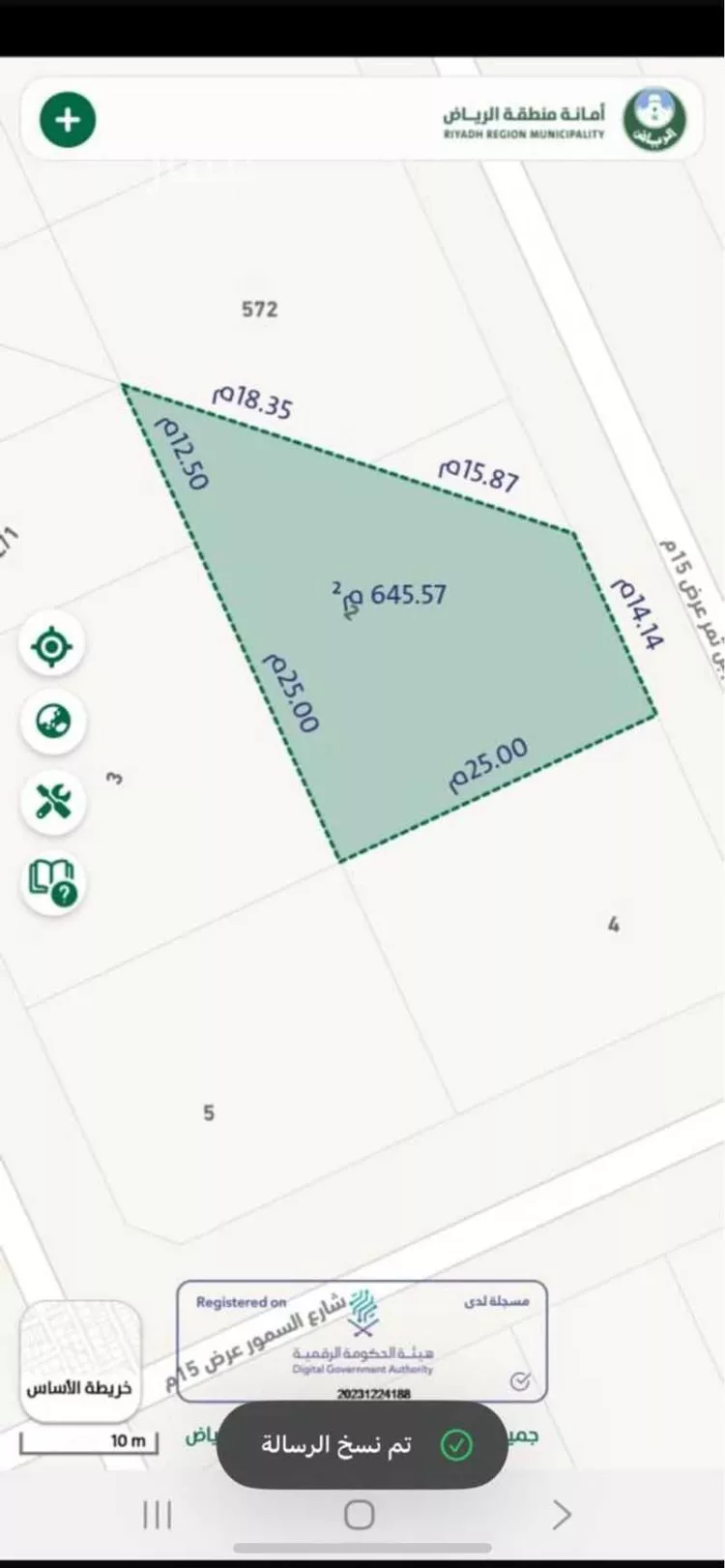 Land for Sale in Riyadh Qurtubah