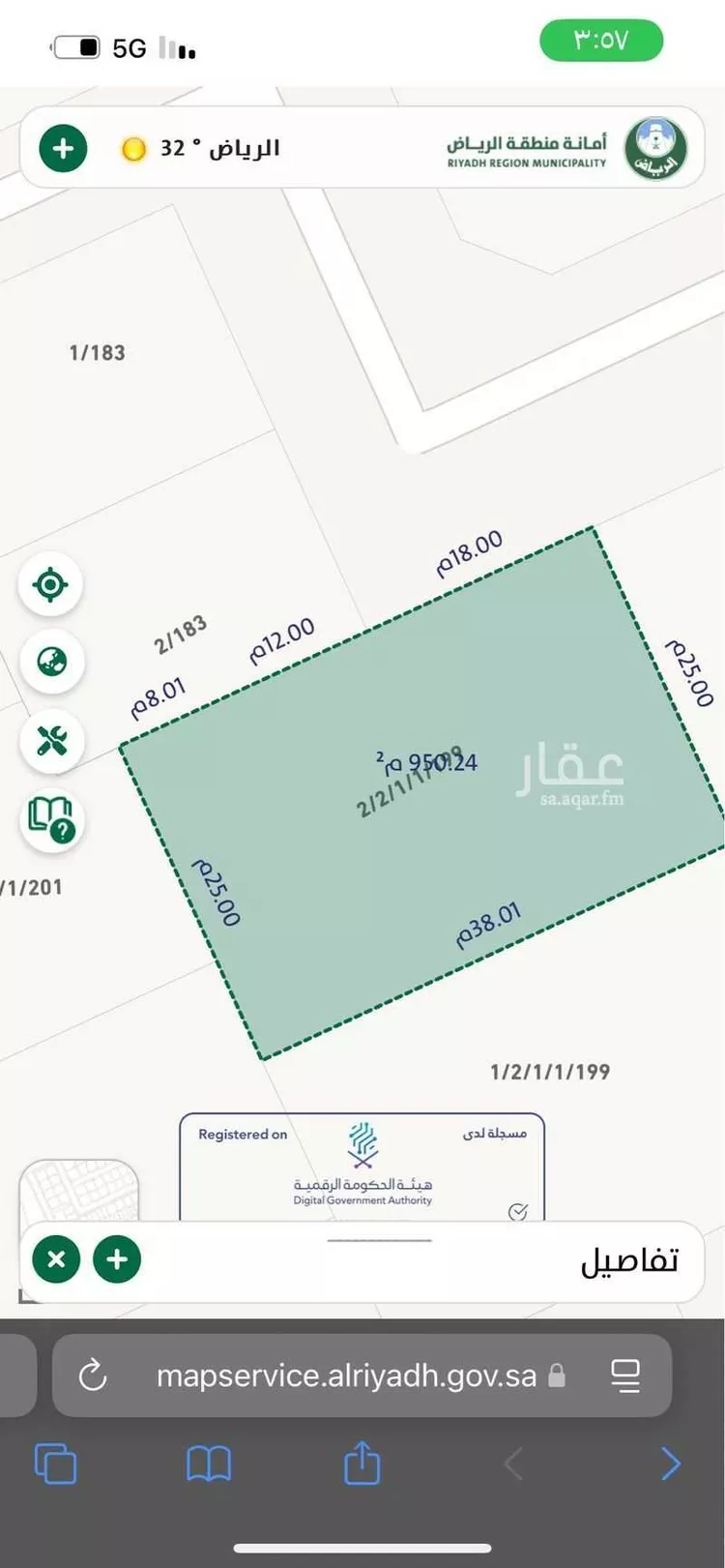 أرض للبيع في شارع معتوق بن أبي البقاء, حي العارض, مدينة الرياض, منطقة الرياض صورة 2