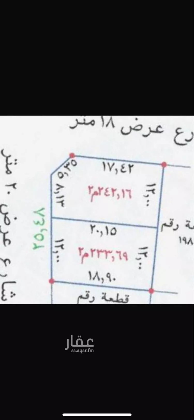أرض للبيع في شارع خزام, حي الرمال, مدينة الرياض, منطقة الرياض صورة 2