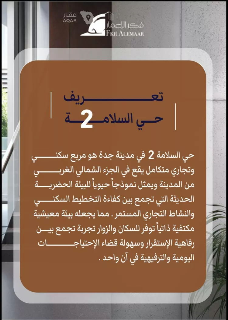 شقة للبيع في شارع ابراهيم بن كنيف, حي السلامة, مدينة جدة, منطقة مكة المكرمة 7