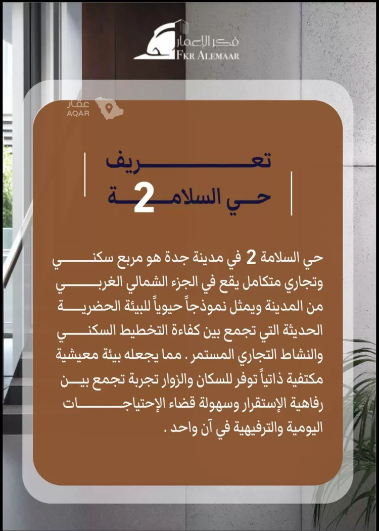 شقة للبيع في شارع ابراهيم بن كنيف, حي السلامة, مدينة جدة, منطقة مكة المكرمة 7