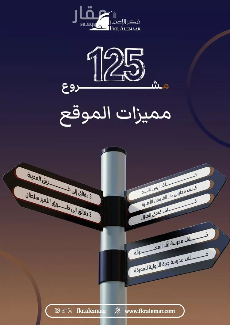 شقة للبيع في شارع ابراهيم بن كنيف, حي السلامة, مدينة جدة, منطقة مكة المكرمة صورة 5