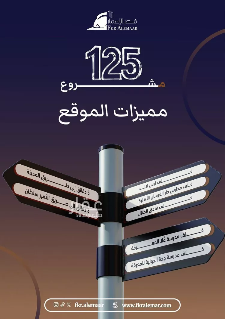 شقة للبيع في شارع ابراهيم بن كنيف, حي السلامة, مدينة جدة, منطقة مكة المكرمة صورة 3