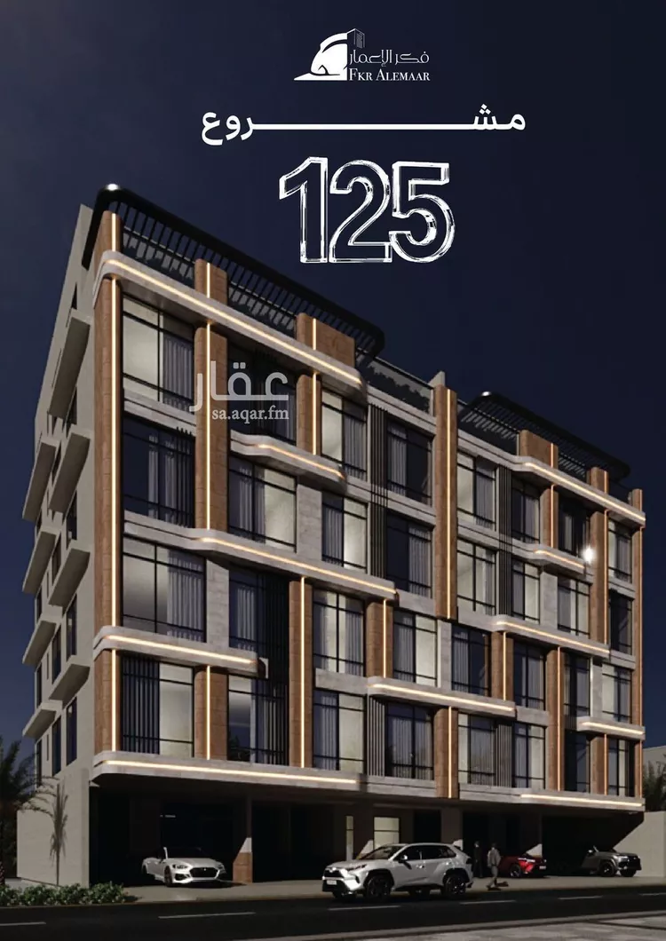 Apartment for Sale in Jeddah As Salamah
