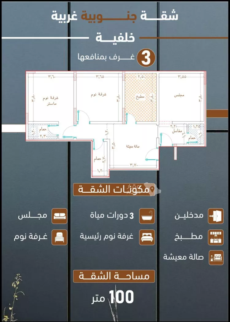 شقة للبيع في شارع ابراهيم بن كنيف, حي السلامة, مدينة جدة, منطقة مكة المكرمة صورة 3