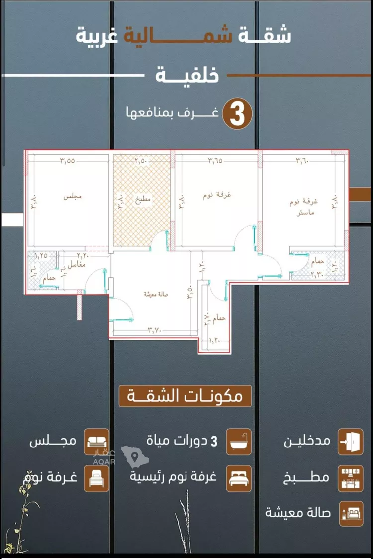شقة للبيع في شارع ابراهيم بن كنيف, حي السلامة, مدينة جدة, منطقة مكة المكرمة صورة 2