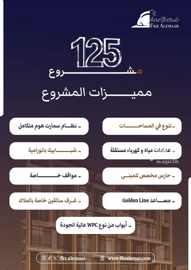 شقة للبيع في شارع ابراهيم بن كنيف, حي السلامة, مدينة جدة, منطقة مكة المكرمة 6
