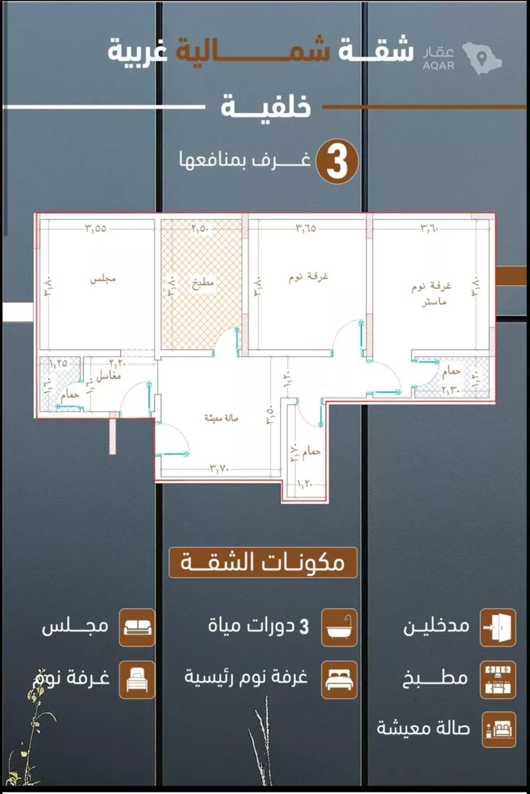 شقة للبيع في شارع ابراهيم بن كنيف, حي السلامة, مدينة جدة, منطقة مكة المكرمة 1 صورة