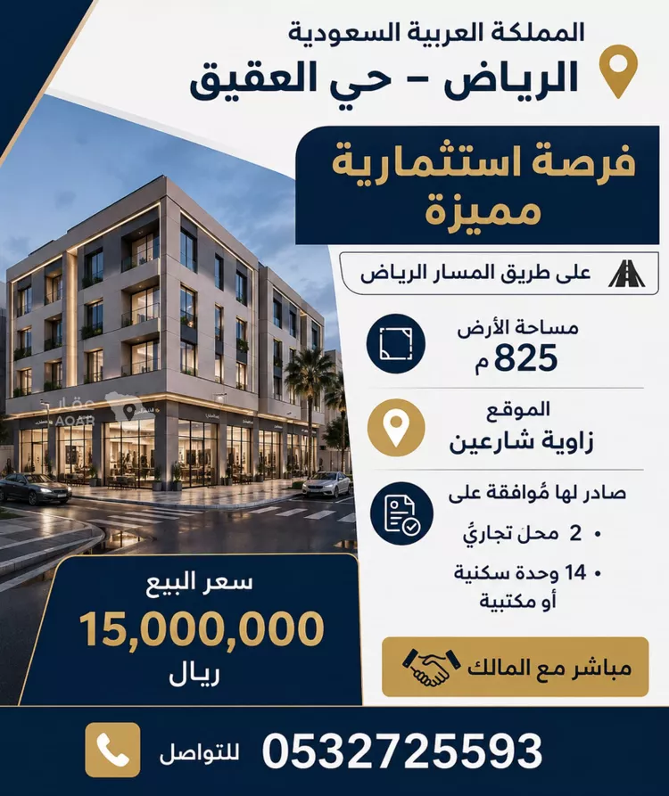 أرض للبيع في شارع الامير محمد ابن سلمان ابن عبدالعزيز, حي العقيق, مدينة الرياض, منطقة الرياض صورة 2