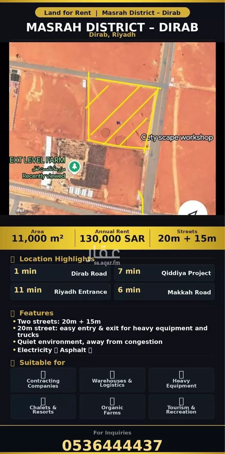 Land for Rent in Al Muzahimiyah Hazlulah