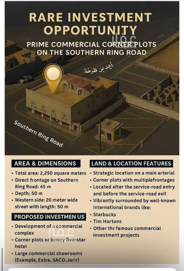 أرض للبيع في شارع الدائري الجنوبي الفرعي, حي شبرا, مدينة الرياض, منطقة الرياض صورة 2