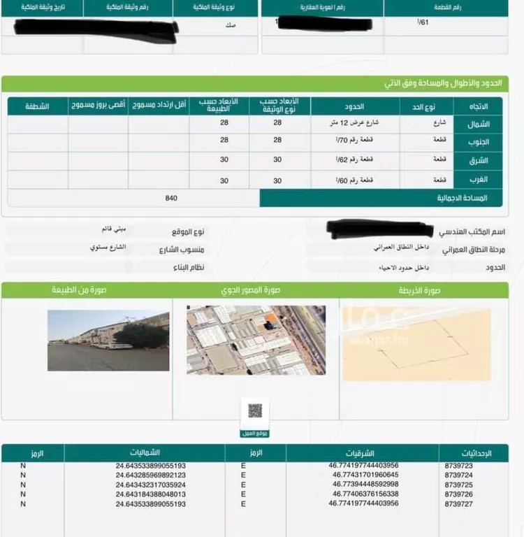 مستودع للبيع في شارع الشهدة, حي الفيصلية, مدينة الرياض, منطقة الرياض صورة 2