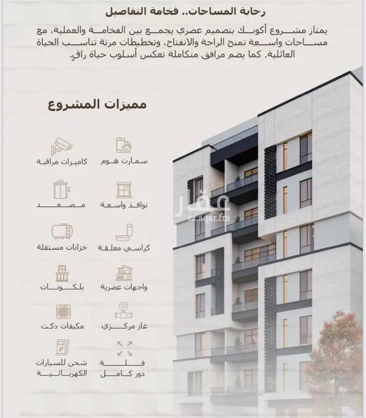 شقة للبيع في شارع المعموره, حي الحمراء, مدينة جدة, منطقة مكة المكرمة صورة 5