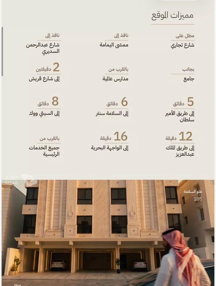 شقة للبيع في شارع كنوز العلم, حي السلامة, مدينة جدة, منطقة مكة المكرمة 6
