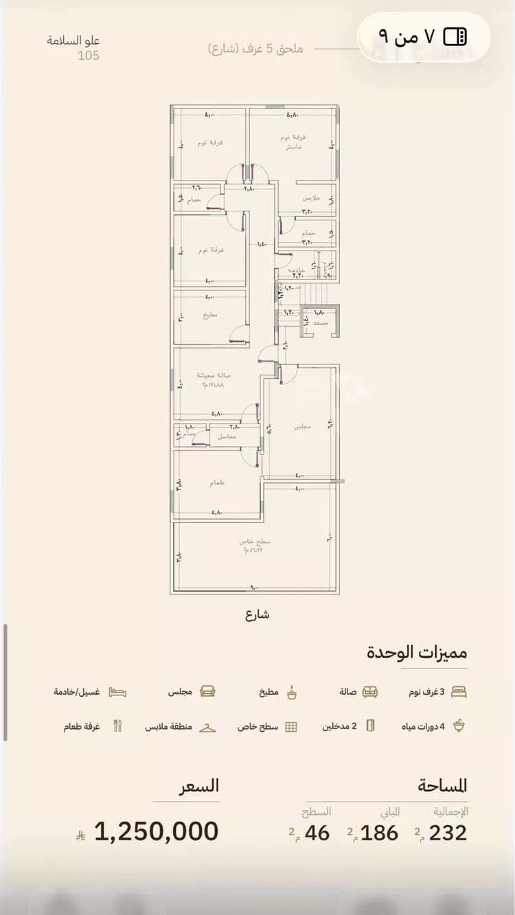 Apartment for Sale in Jeddah As Salamah