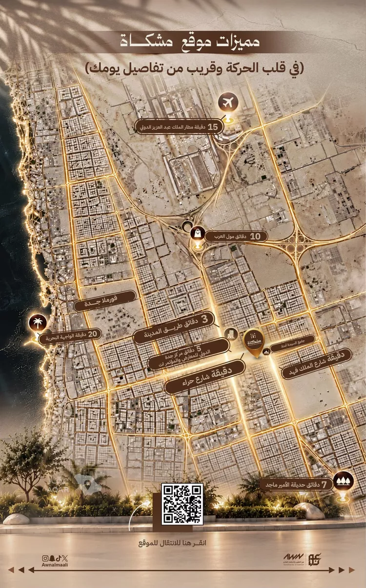 شقة للبيع في شارع فاطمه بنت عبدالرحمن, حي البوادي, مدينة جدة, منطقة مكة المكرمة 12