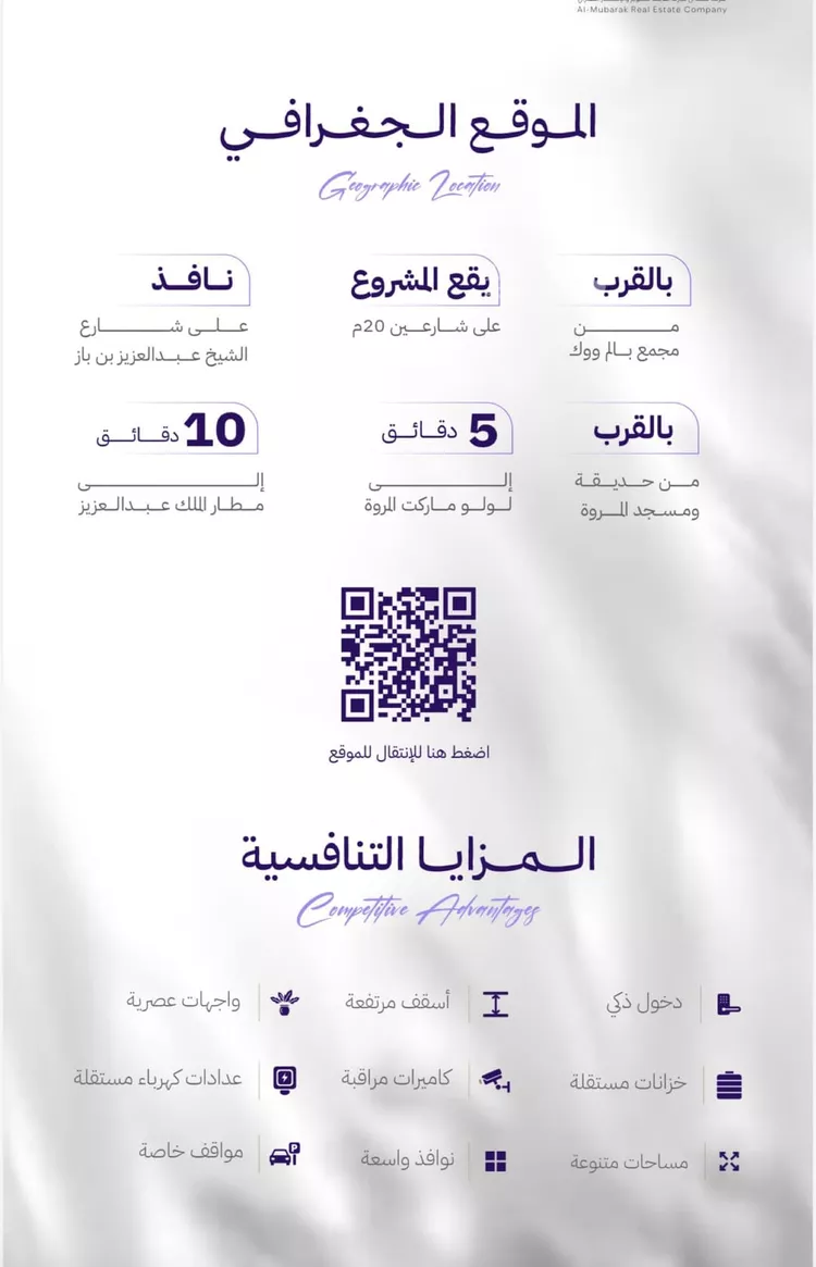 شقة للبيع في شارع الكاسب, حي المروة, مدينة جدة, منطقة مكة المكرمة 6