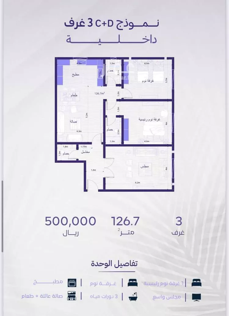 شقة للبيع في شارع خضر افندي, حي الزهراء, مدينة جدة, منطقة مكة المكرمة صورة 5