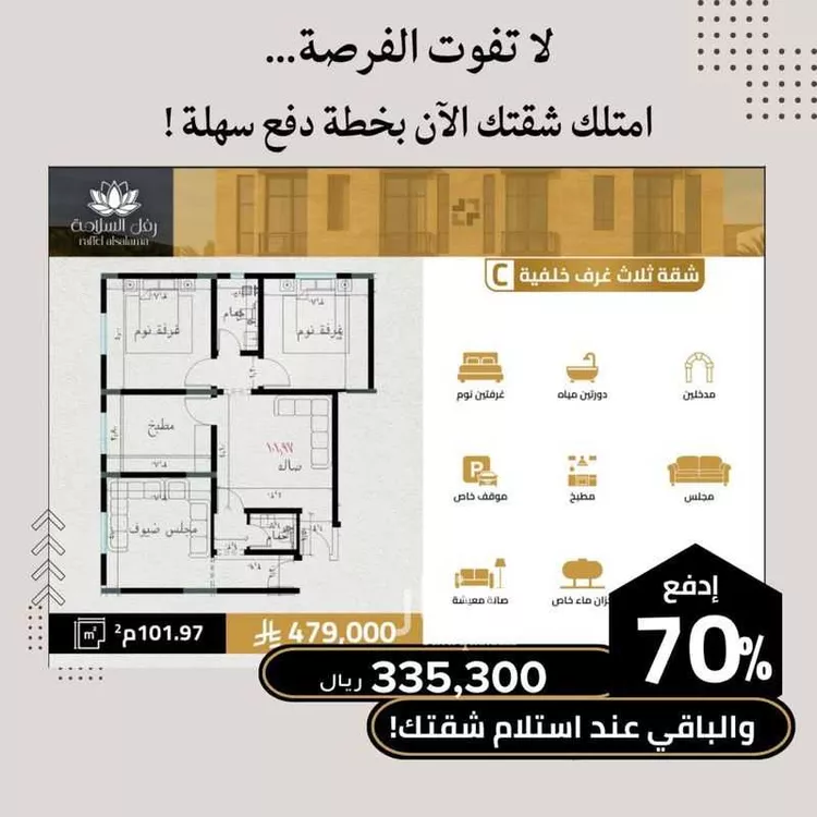 شقة للبيع في شارع اسحاق التنوخي, حي السلامة, مدينة جدة, منطقة مكة المكرمة صورة 4