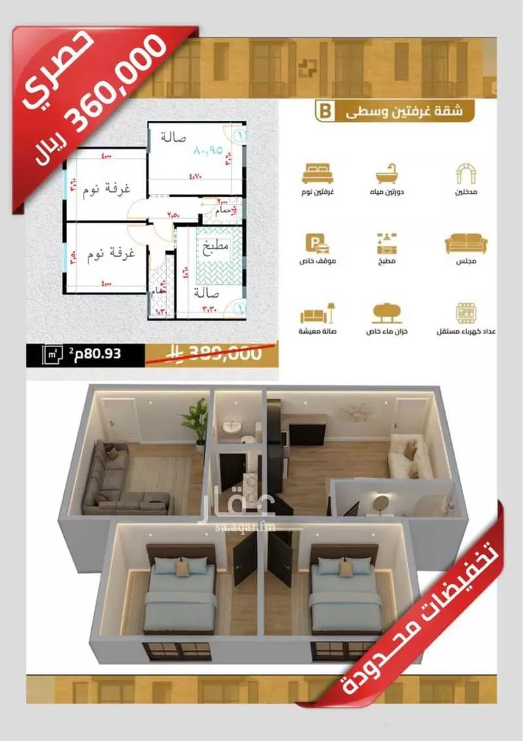 شقة للبيع في شارع اسحاق التنوخي, حي السلامة, مدينة جدة, منطقة مكة المكرمة