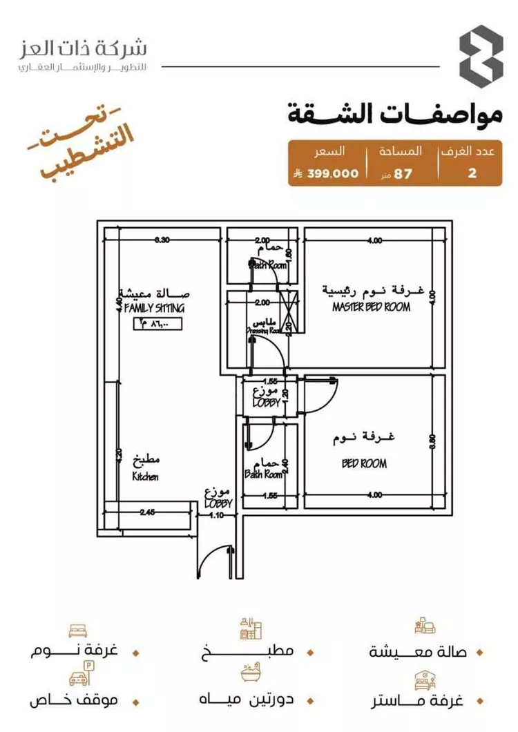 شقة للبيع في شارع اسحاق التنوخي, حي السلامة, مدينة جدة, منطقة مكة المكرمة صورة 4