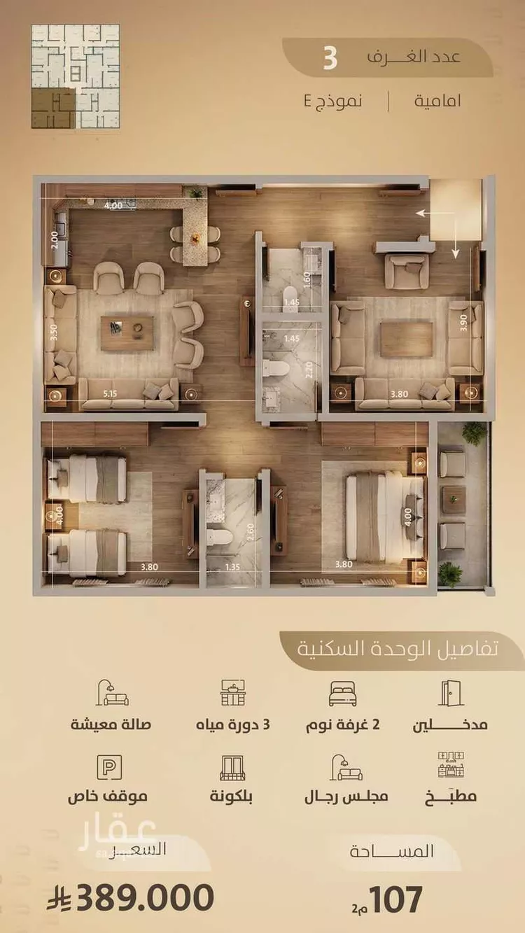 شقة للبيع في شارع اليافعي, حي الفيصلية, مدينة جدة, منطقة مكة المكرمة صورة 3