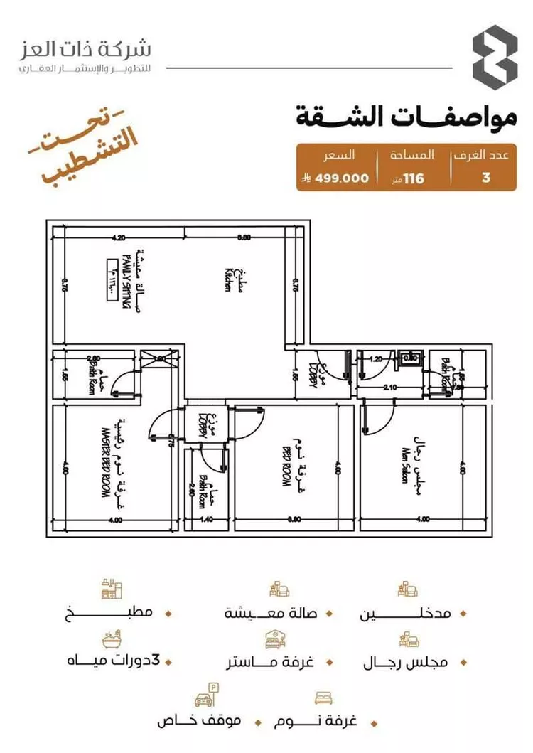 شقة للبيع في شارع اسحاق التنوخي, حي السلامة, مدينة جدة, منطقة مكة المكرمة صورة 2