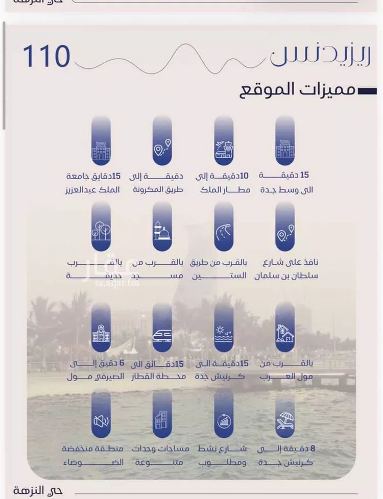 شقة للبيع في شارع الفتح بن خاقان, حي النزهة, مدينة جدة, منطقة مكة المكرمة صورة 4