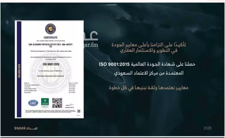 شقة للبيع في شارع هبة الله, حي السلامة, مدينة جدة, منطقة مكة المكرمة صورة 3