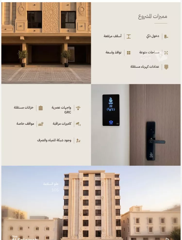 شقة للبيع في شارع كنوز العلم, حي السلامة, مدينة جدة, منطقة مكة المكرمة صورة 3