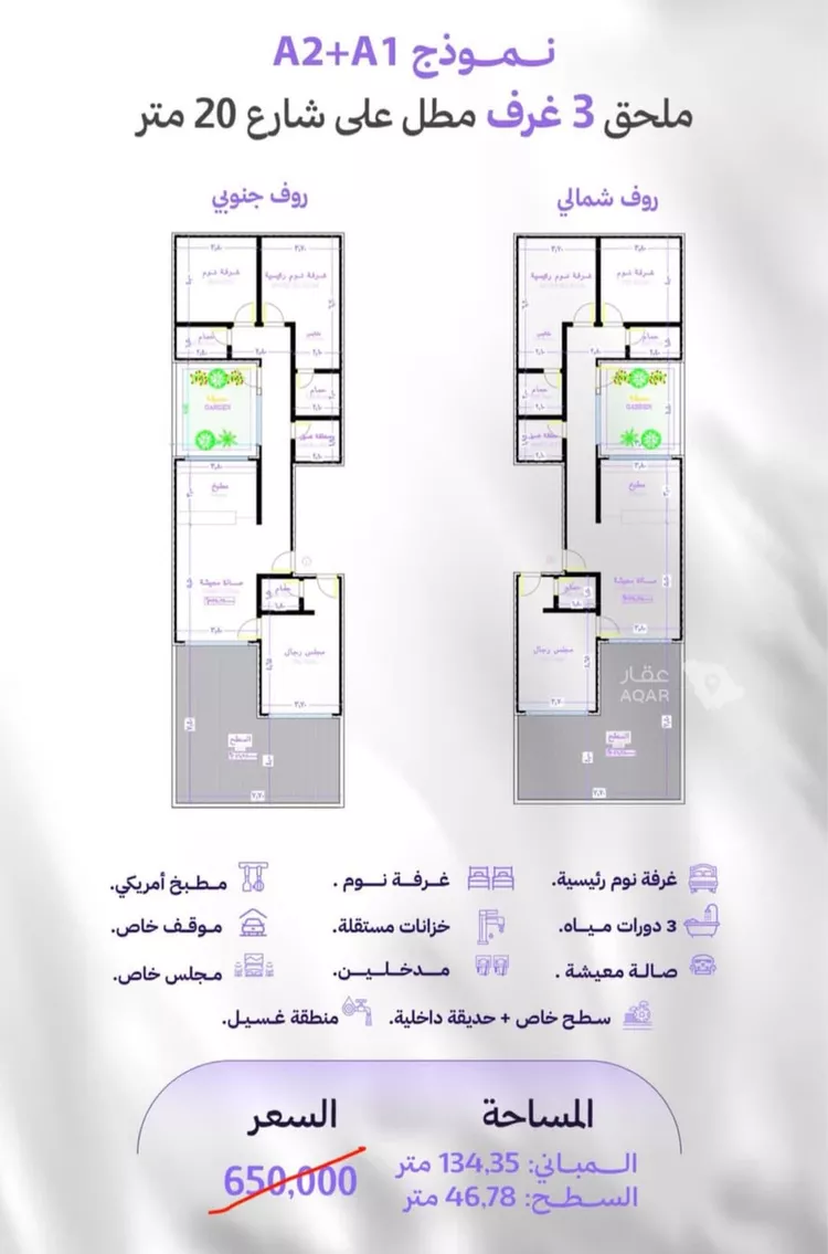 شقة للبيع في شارع الكاسب, حي المروة, مدينة جدة, منطقة مكة المكرمة