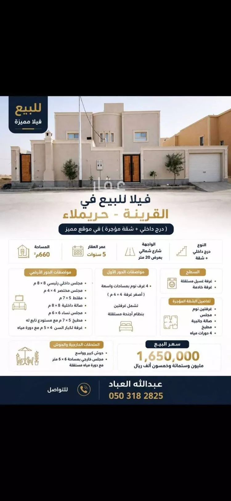 Villa for Sale in Riyadh Banban