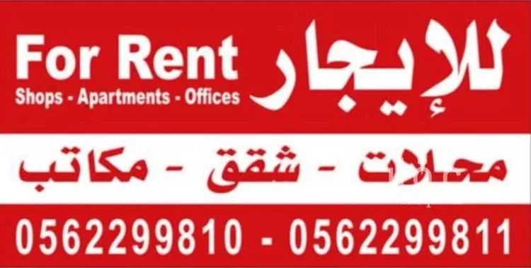 شقة للإيجار في شارع أبي المظفر البغدادي ، حي المرسلات ، الرياض ، منطقة الرياض