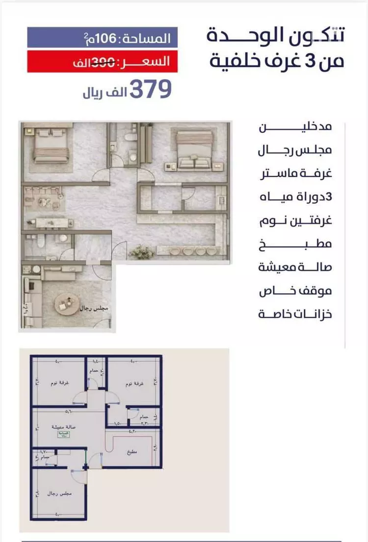 Apartment for Sale in Jeddah Ar Rabwah صورة 2