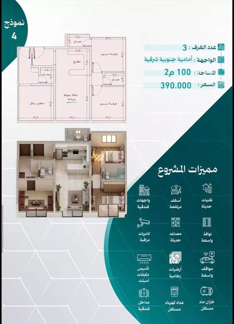 Apartment for Sale in Jeddah Ar Rabwah صورة 2