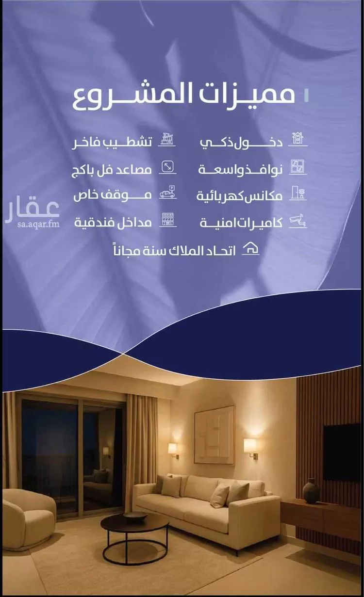 Apartment for Sale in Jeddah Ar Rabwah صورة 3