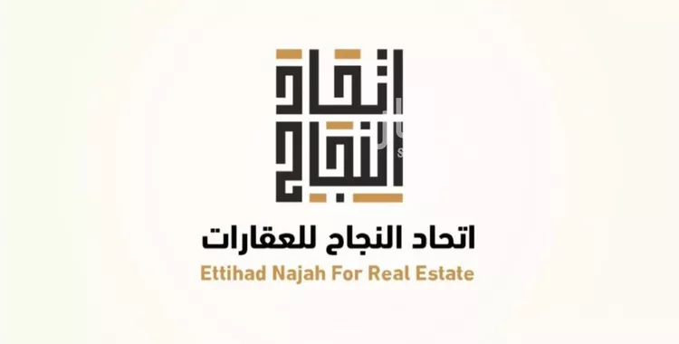 Land for Sale in Al Kharj Al Aziziyah