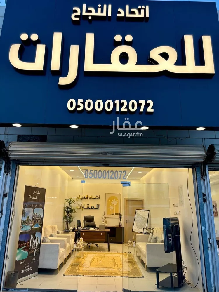أرض للبيع في شارع جعيل بن زياد الاشجعي, حي العفجه, مدينة الخرج, منطقة الرياض