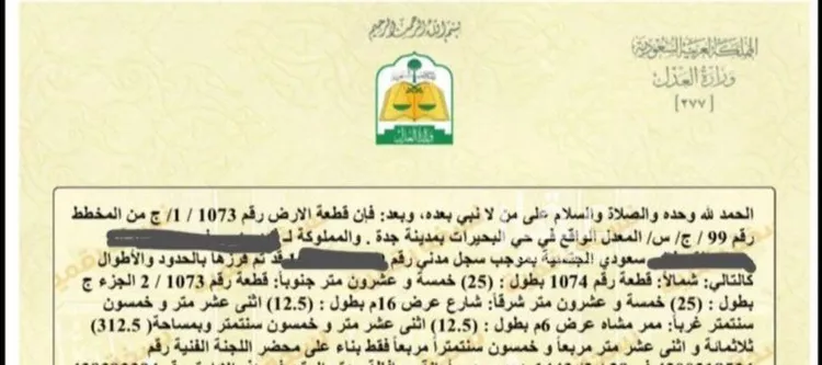 أرض للبيع في شارع 19683887, حي البحيرات, مدينة جدة, منطقة مكة المكرمة صورة 2