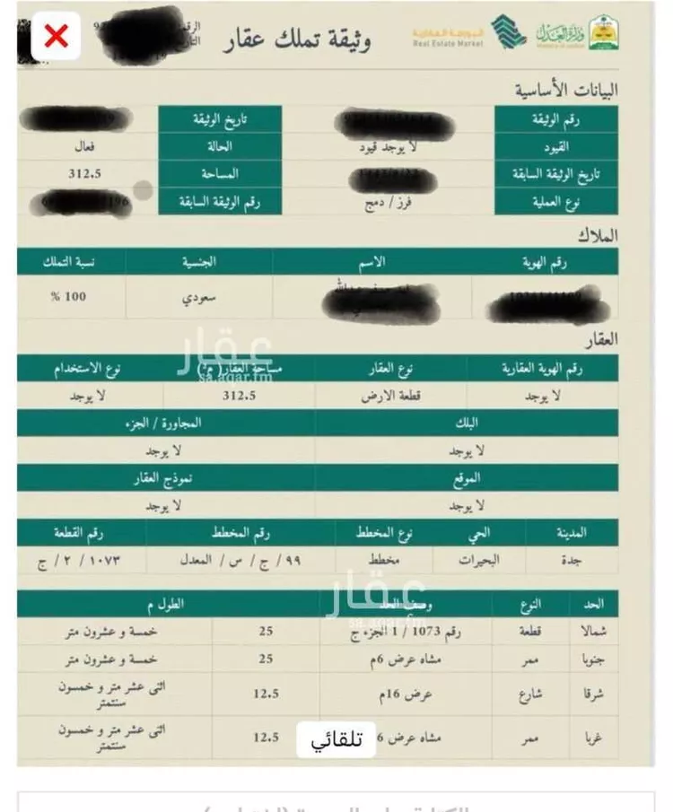 أرض للبيع في شارع 20108800, حي البحيرات, مدينة جدة, منطقة مكة المكرمة صورة 2