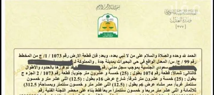 أرض للبيع في شارع البحيرات 19 ، حي البحيرات ، جدة ، جدة